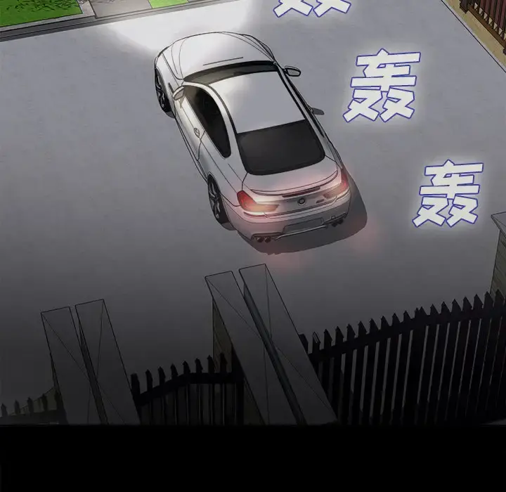 未亡人 第1话 第82页