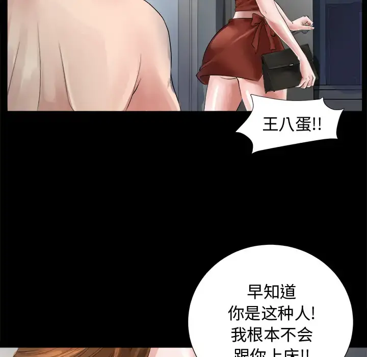 未亡人 第1话 第47页