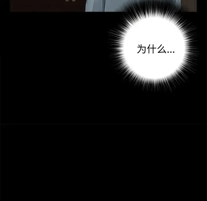 未亡人 第1话 第119页