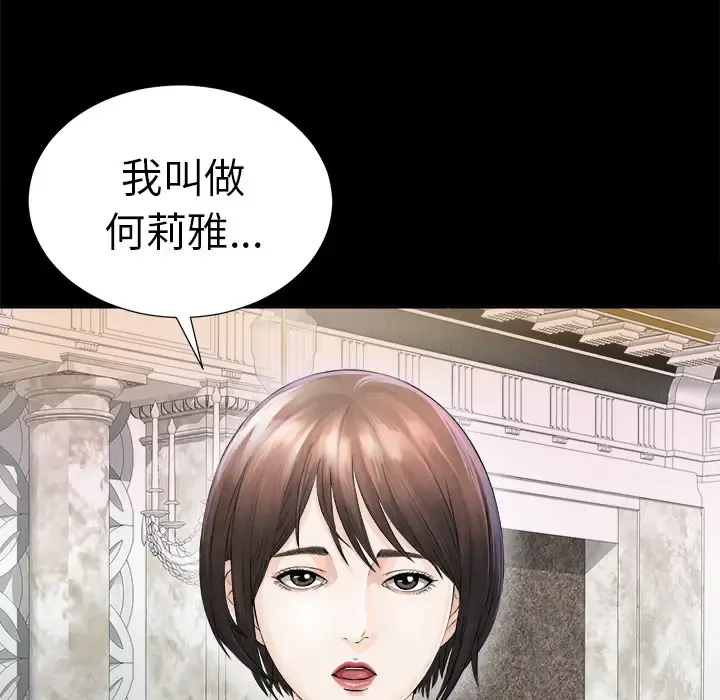 未亡人 第1话 第140页