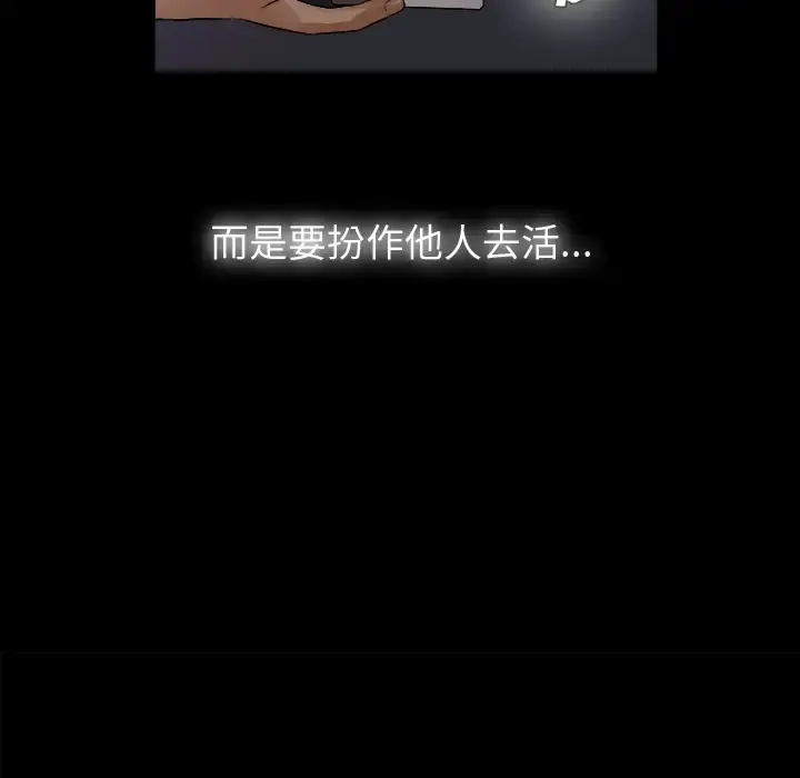 未亡人 第1话 第76页