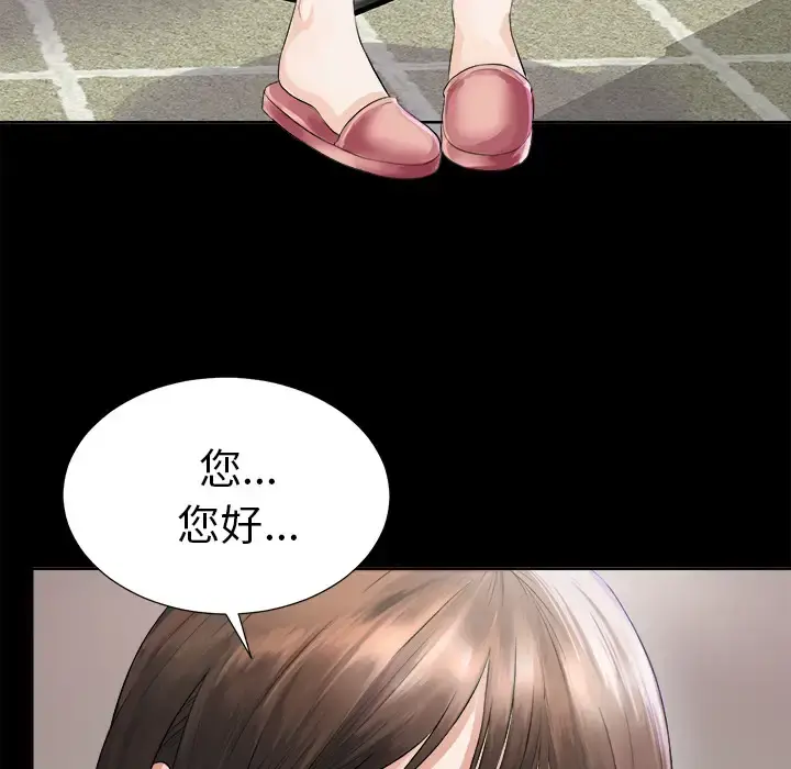 未亡人 第1话 第134页