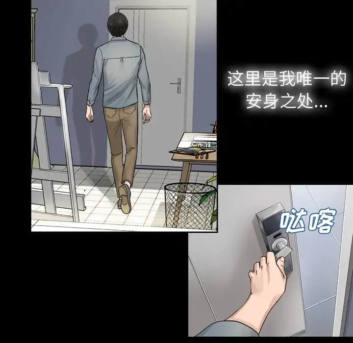 未亡人 第1话 第70页