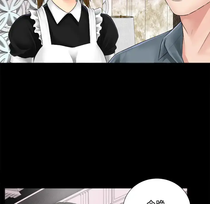 未亡人 第1话 第108页