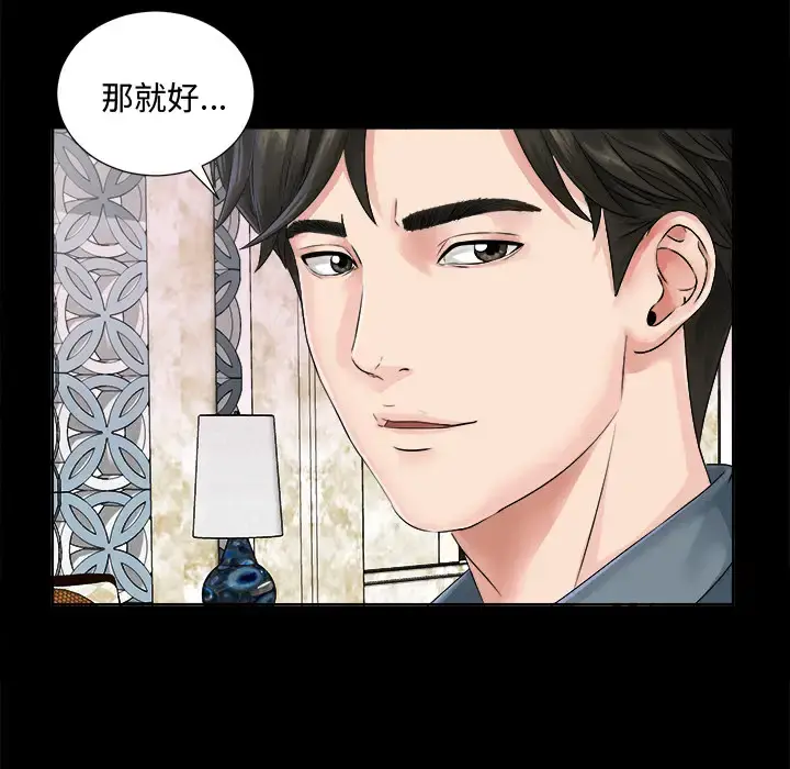 未亡人 第1话 第116页