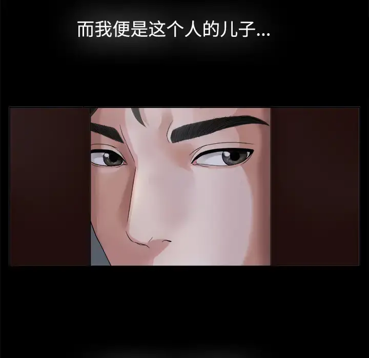 未亡人 第1话 第103页