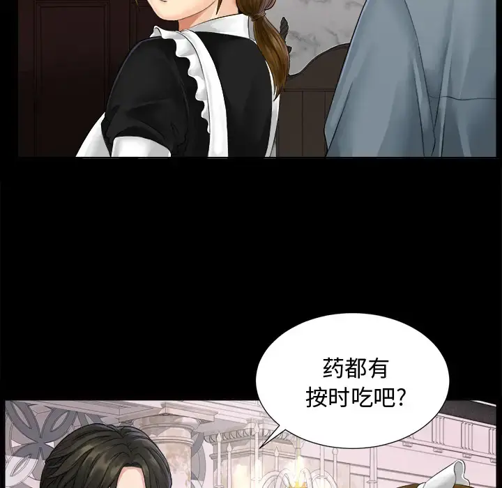未亡人 第1话 第113页