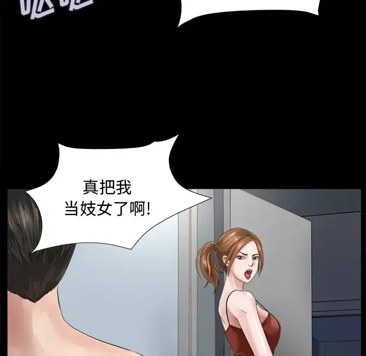 未亡人 第1话 第46页