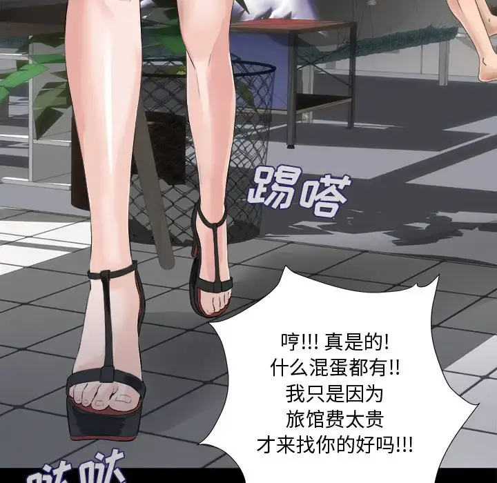 未亡人 第1话 第45页