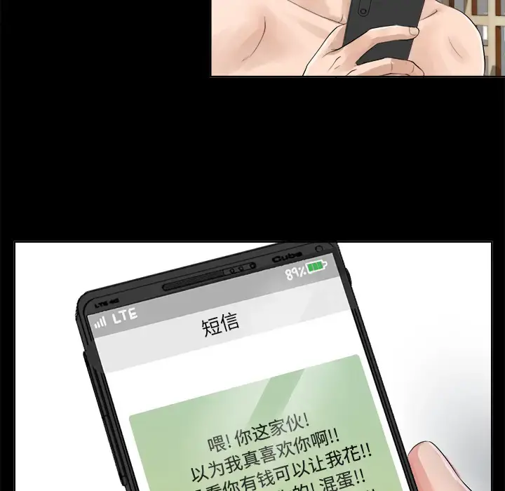 未亡人 第1话 第56页