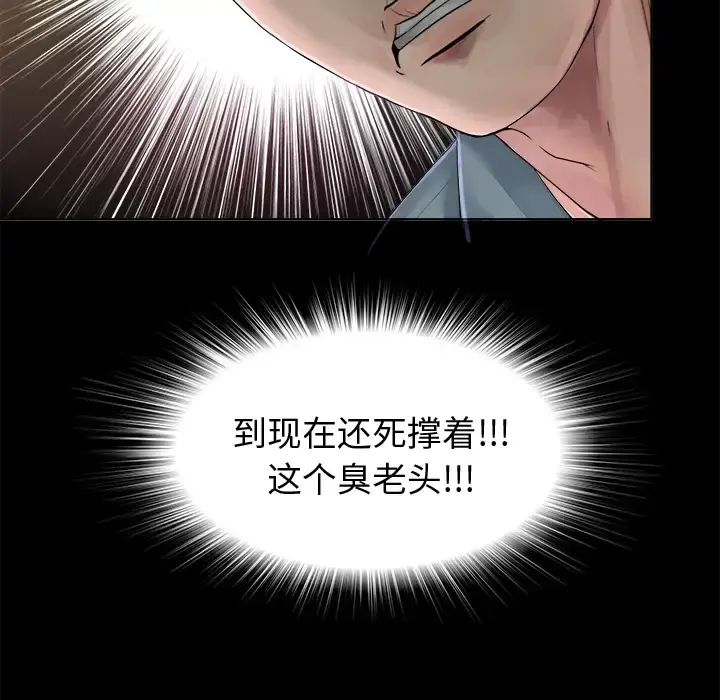 未亡人 第1话 第121页