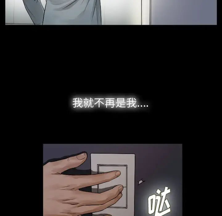 未亡人 第1话 第75页