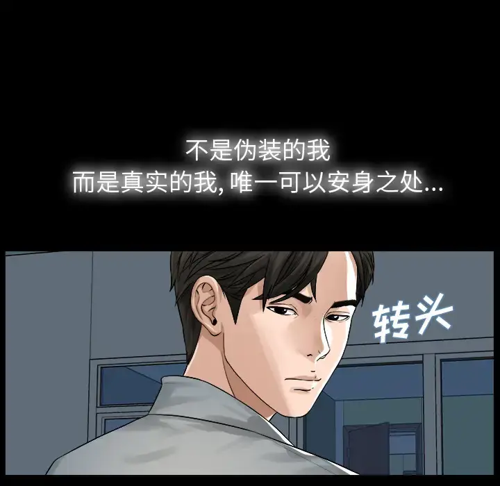 未亡人 第1话 第71页