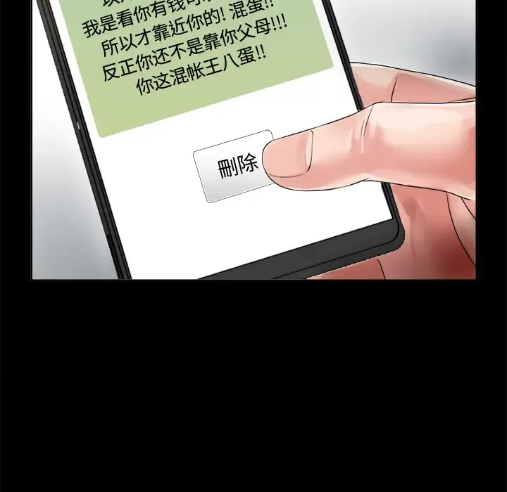 未亡人 第1话 第60页