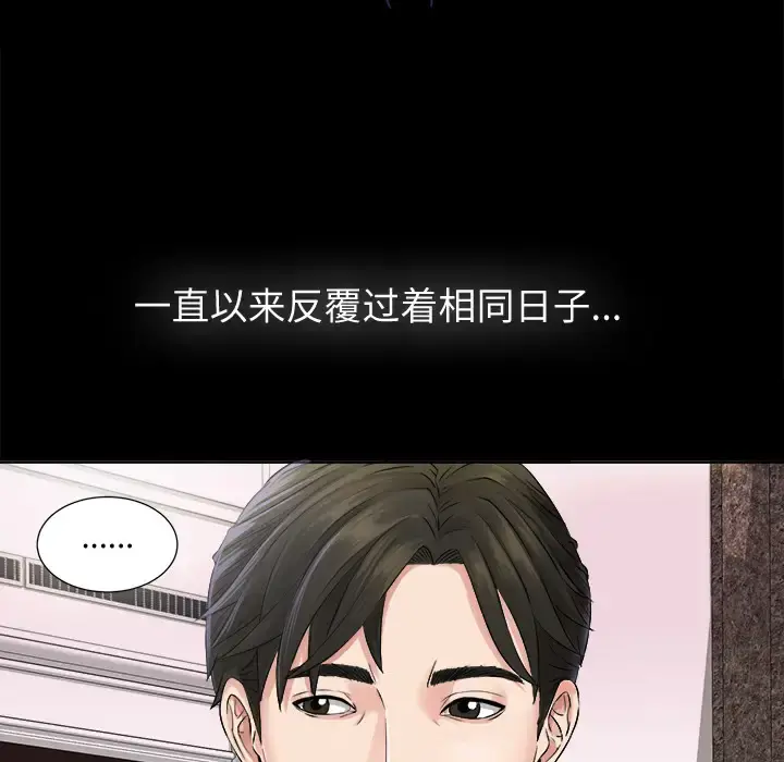 未亡人 第1话 第127页