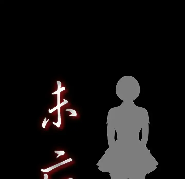 未亡人 第1话 第25页