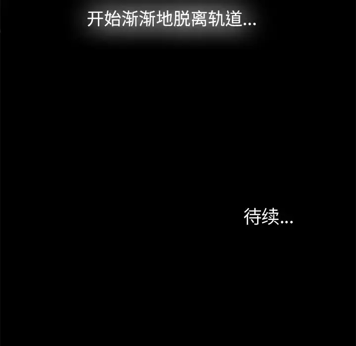 未亡人 第1话 第142页