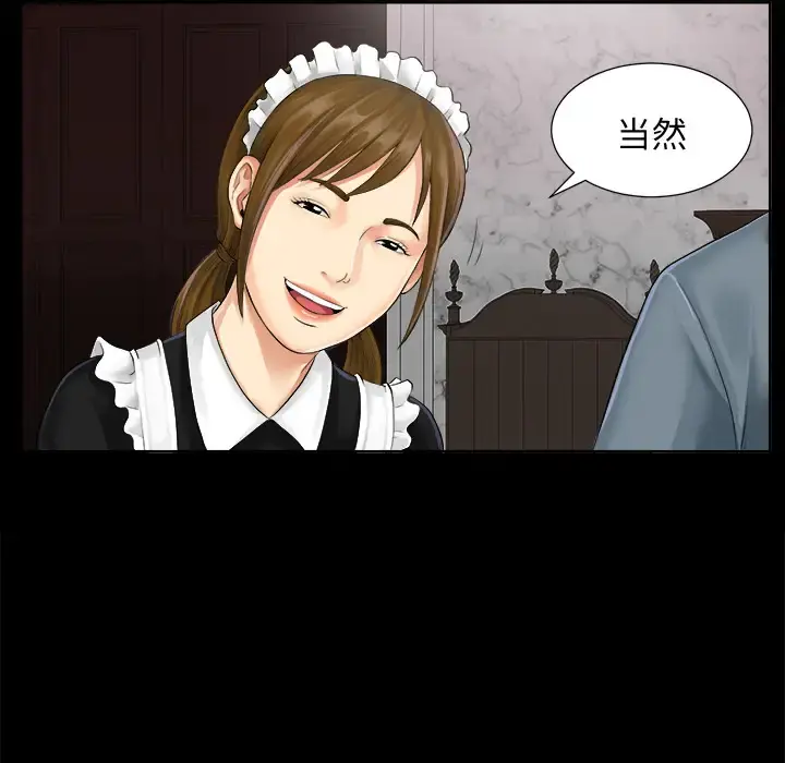 未亡人 第1话 第115页