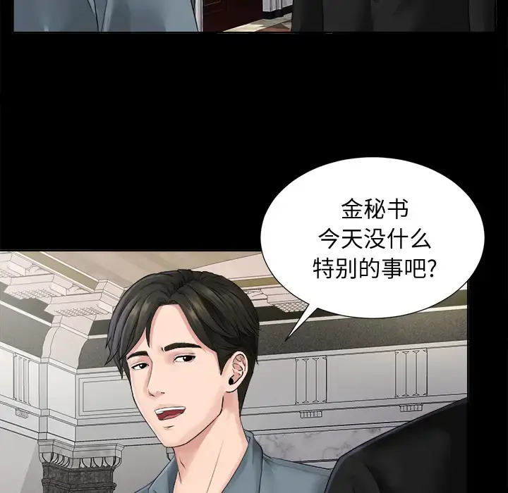 未亡人 第1话 第88页