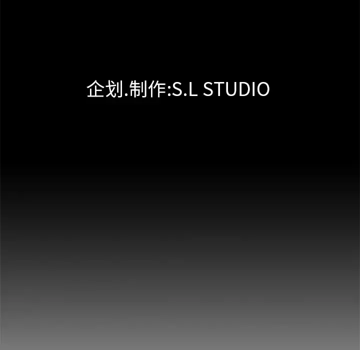 未亡人 第1话 第143页