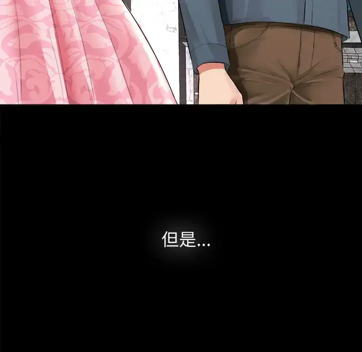 未亡人 第1话 第130页