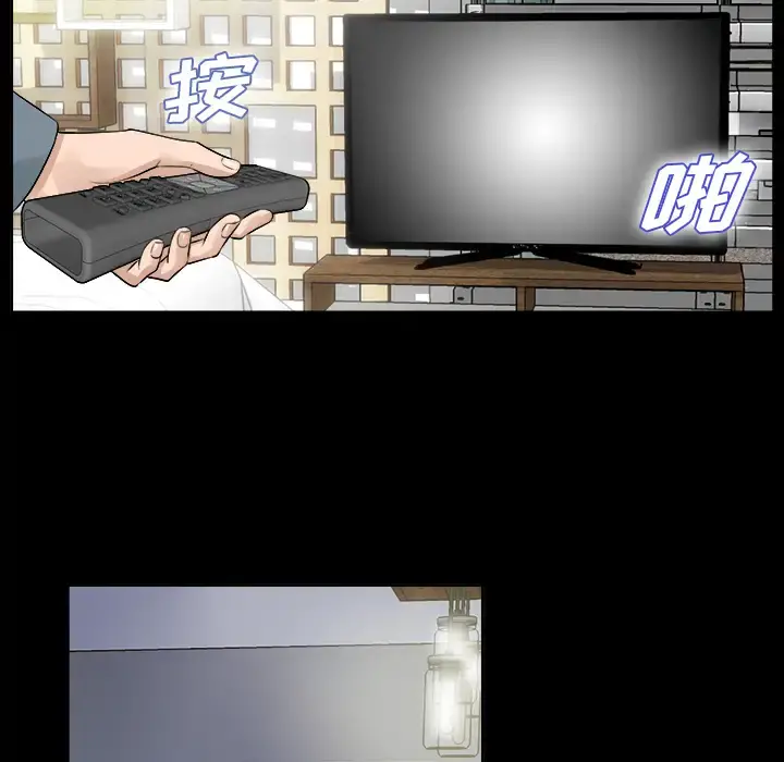 未亡人 第1话 第69页