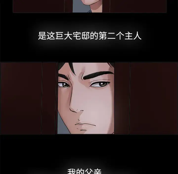 未亡人 第1话 第99页