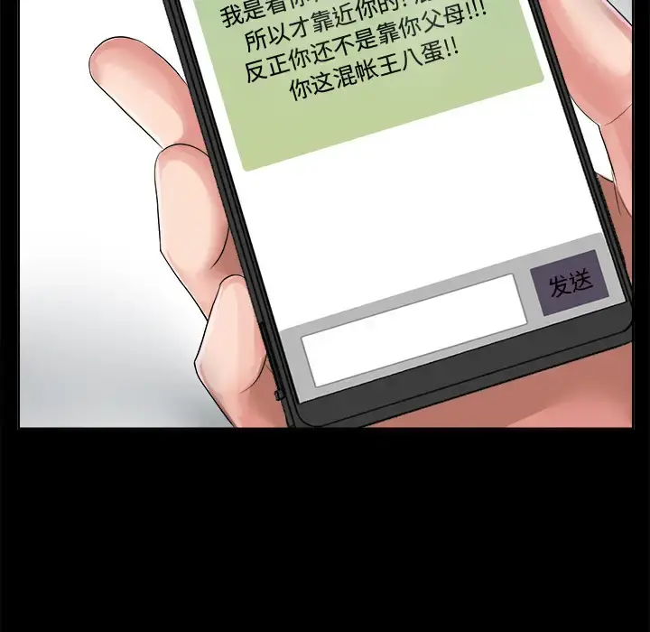 未亡人 第1话 第57页