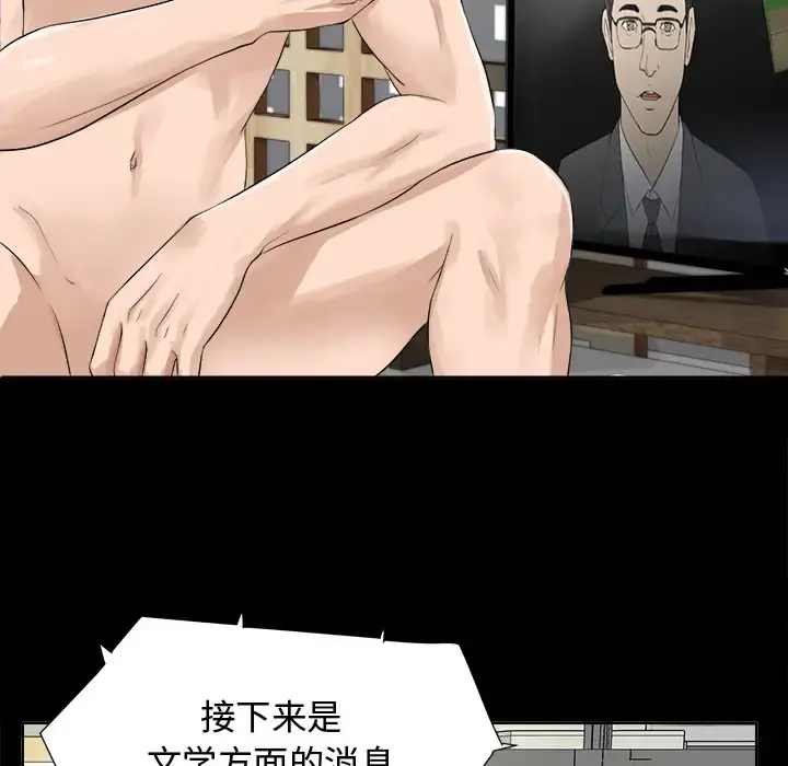 未亡人 第1话 第62页