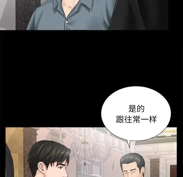 未亡人 第1话 第89页