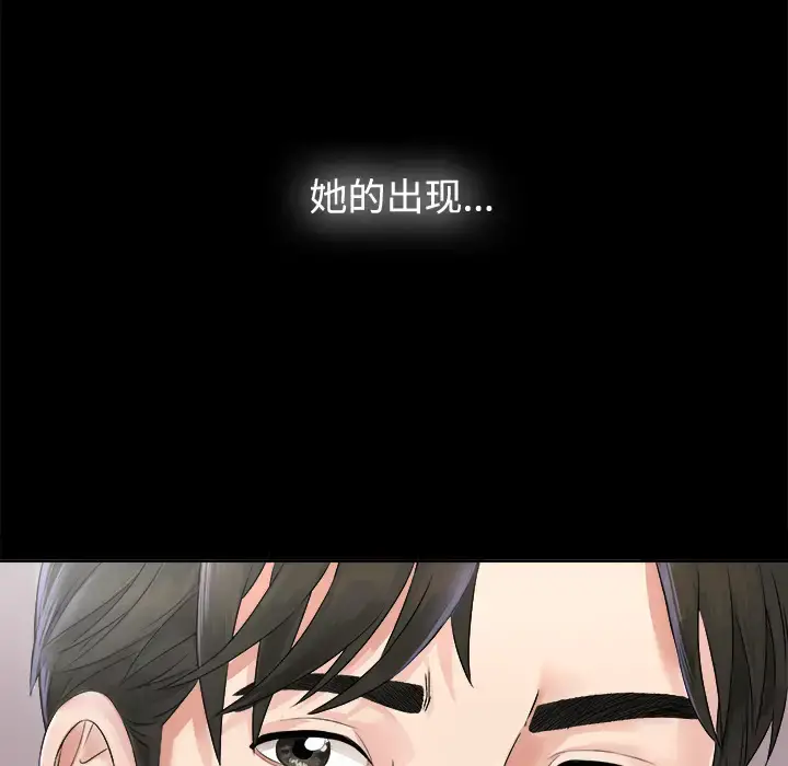 未亡人 第1话 第136页