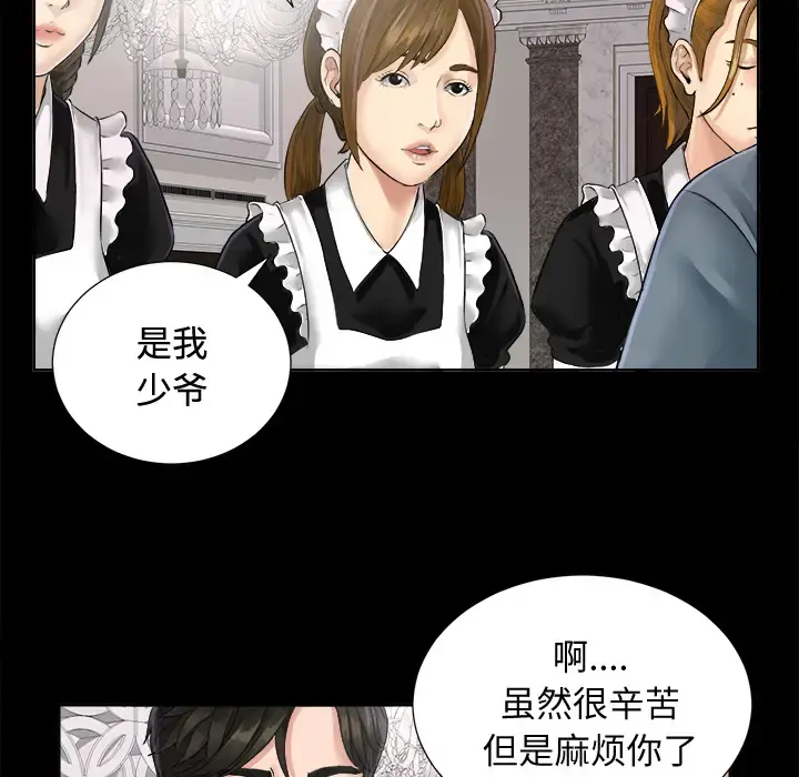 未亡人 第1话 第95页