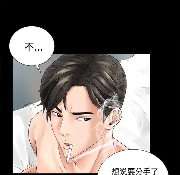 未亡人 第1话 第42页