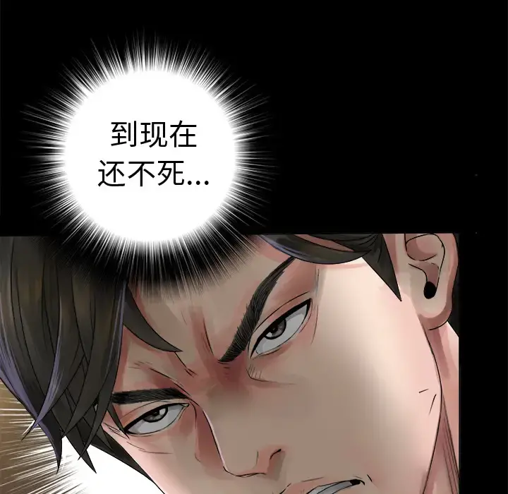 未亡人 第1话 第120页