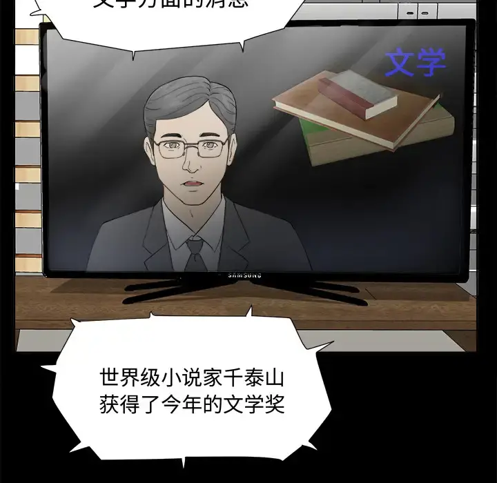 未亡人 第1话 第63页