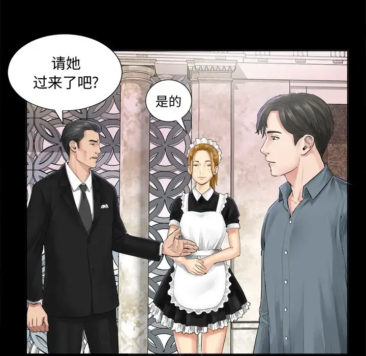 未亡人 第1话 第126页