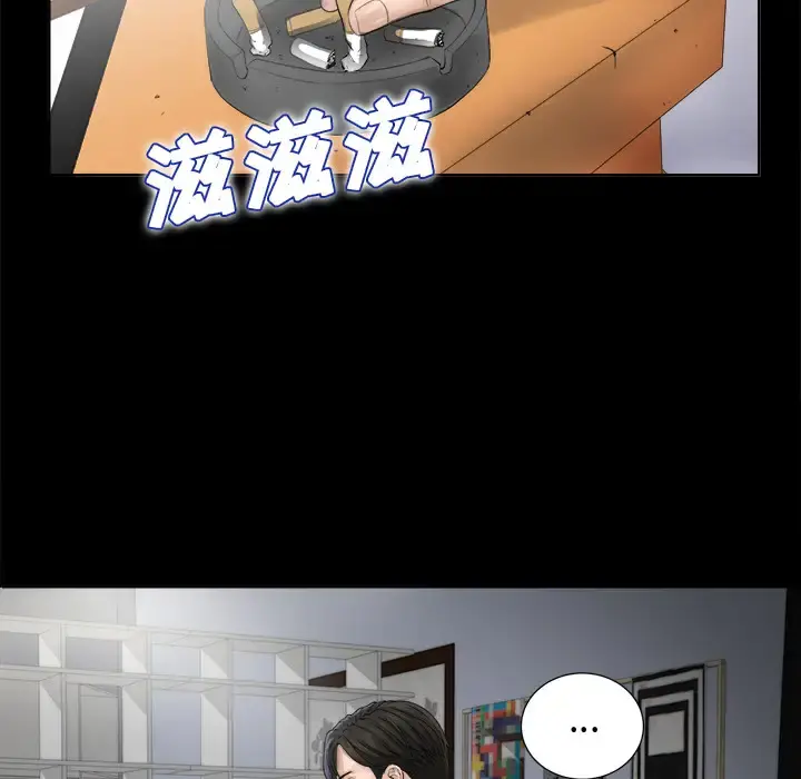 未亡人 第1话 第51页