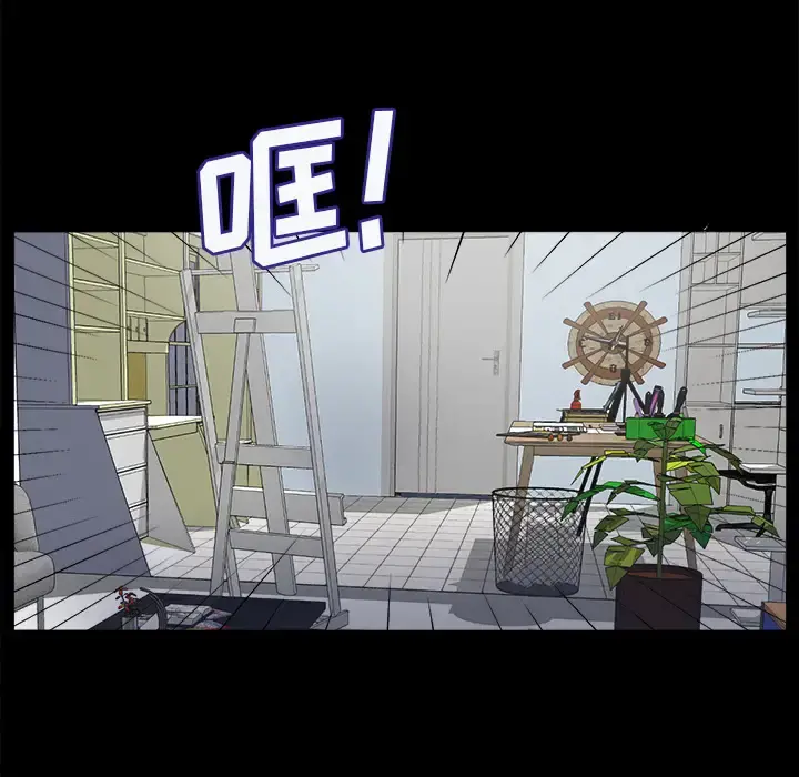 未亡人 第1话 第49页