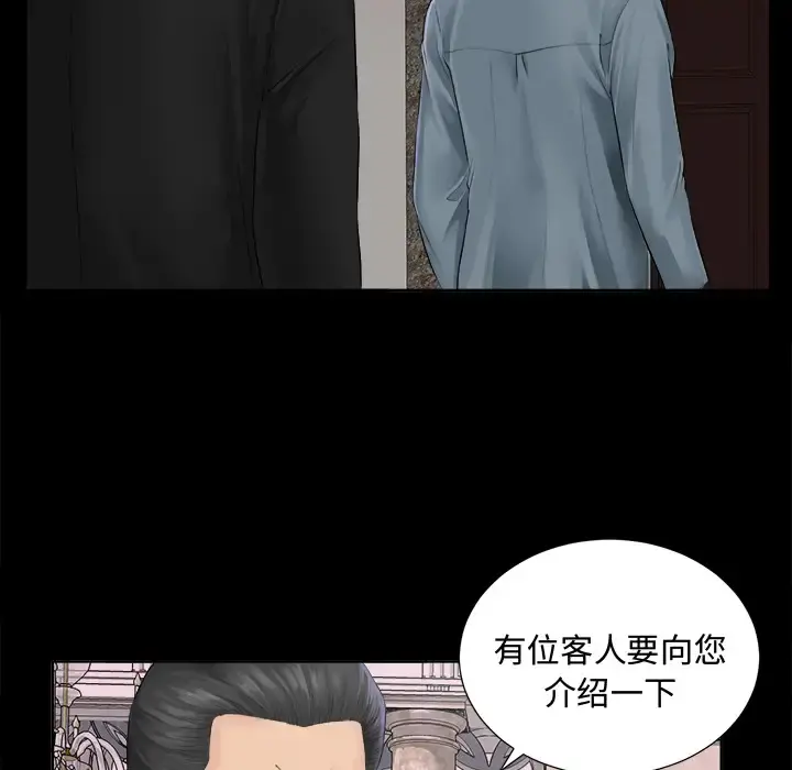 未亡人 第1话 第123页