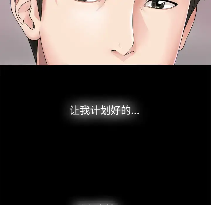 未亡人 第1话 第137页