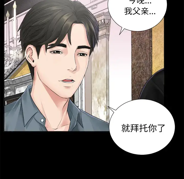 未亡人 第1话 第109页