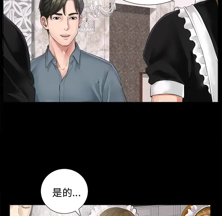 未亡人 第1话 第94页