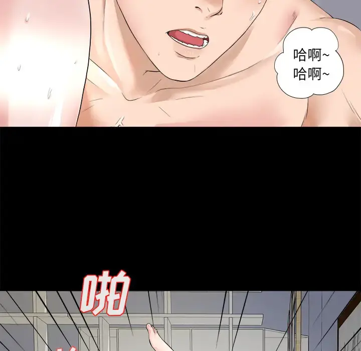 未亡人 第1话 第14页