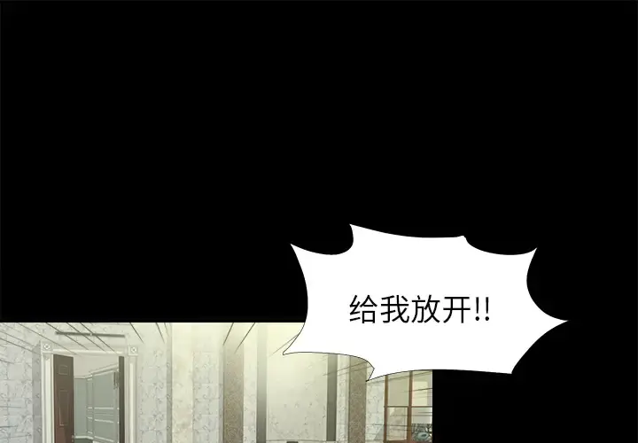 未亡人 第32话 第1页
