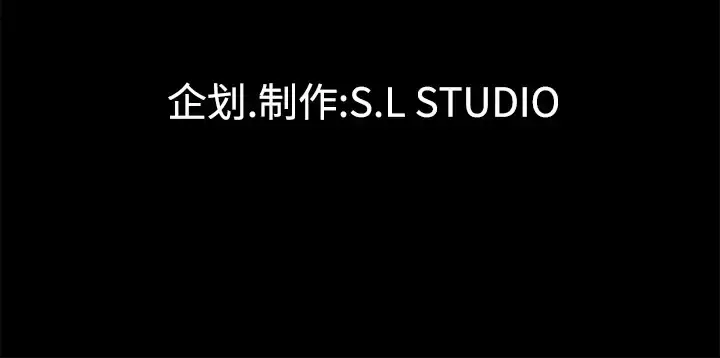 未亡人 第32话 第97页