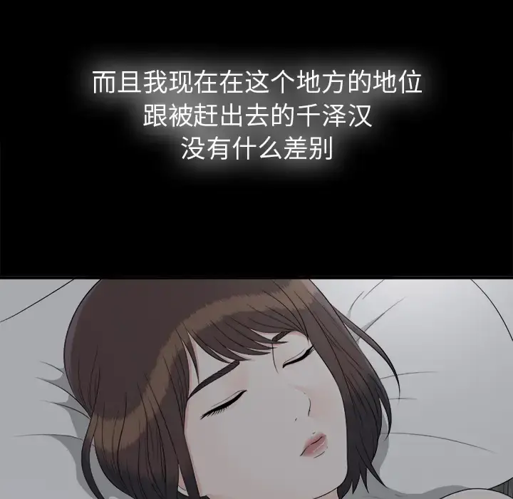 未亡人 第32话 第86页