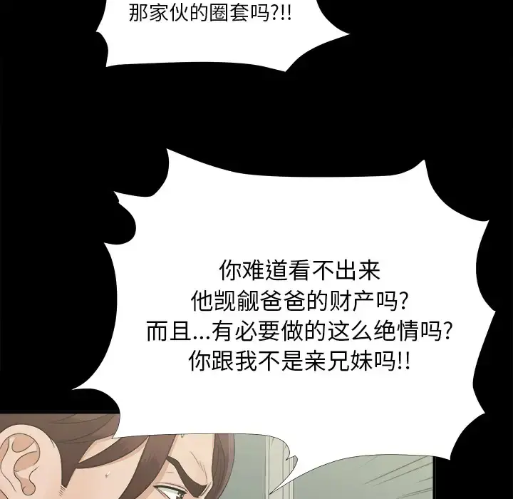 未亡人 第32话 第13页