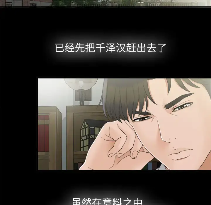 未亡人 第32话 第21页