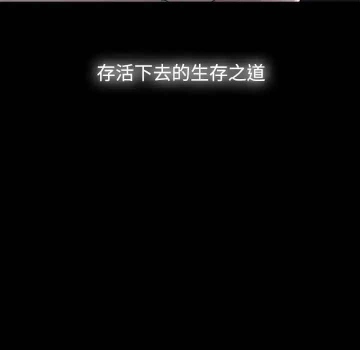 未亡人 第32话 第95页