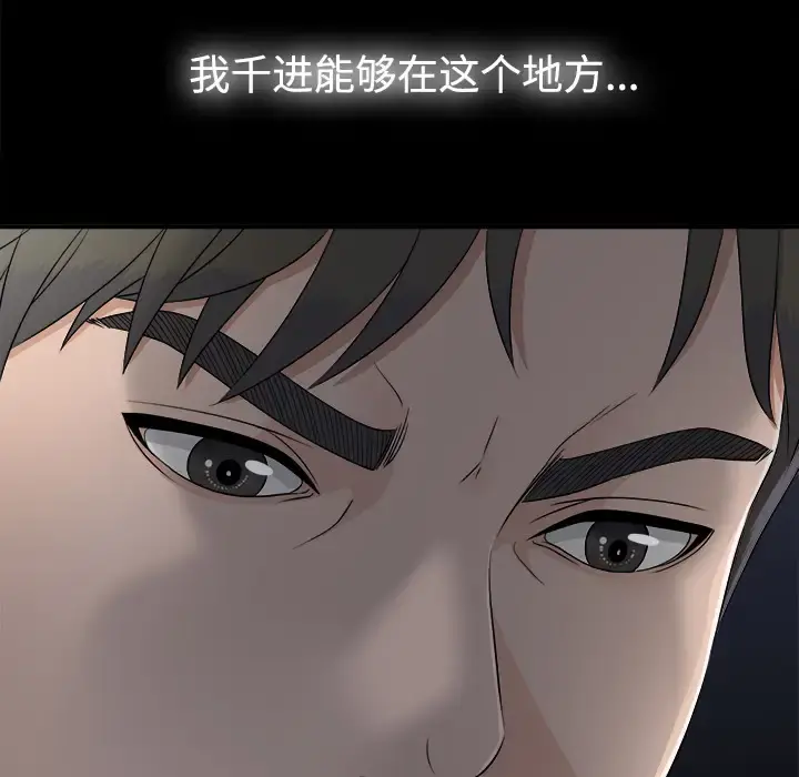 未亡人 第32话 第94页